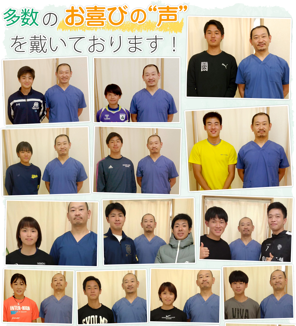 多数のお喜びの声をいただいております